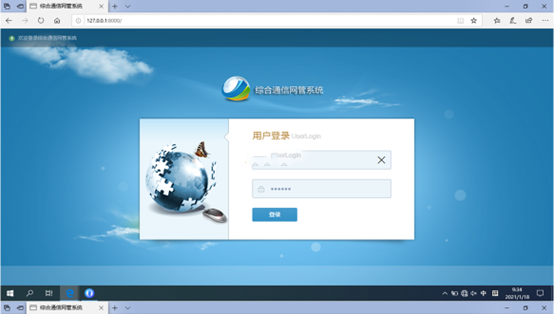  临沭无线通信对讲调度网管系统