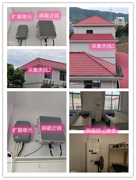  临沭某武警部队宿舍屏蔽案例（数字信令级）