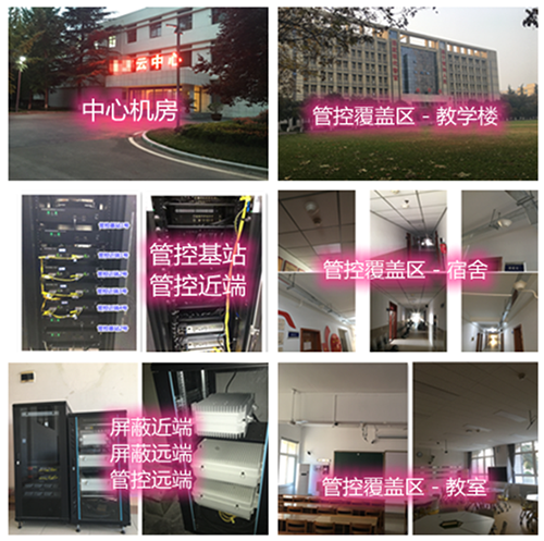 临沭某军事院校管控案例（数字信令级）