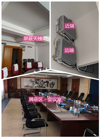  临沭某机关单位会议室屏蔽案例（数字信令级）