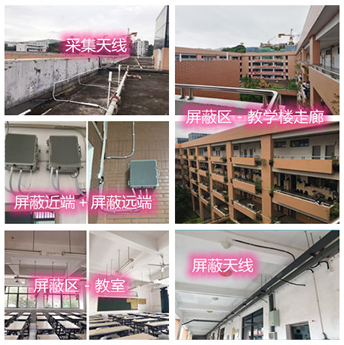  临沭某中学考场屏蔽案例（数字信令级）